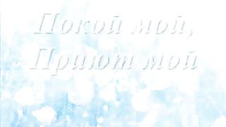 На поклонение ролик Караоке