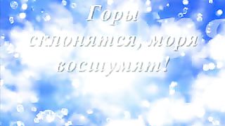 На поклонение ролик Караоке