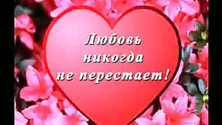 О Любви ролик