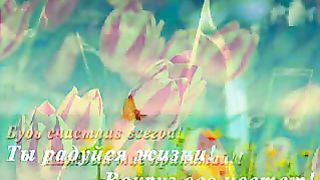 Тебе - ролик