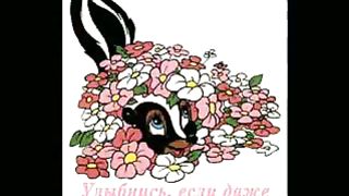 Улыбнись 3 Ролики