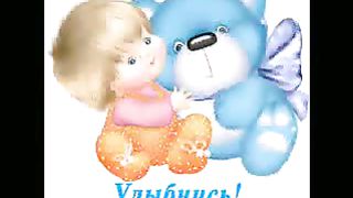 Улыбнись 3 Ролики