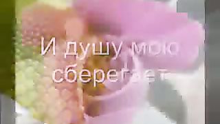 Величит душа ролик