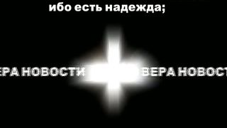 Андрей Козлов - Правда и ложь