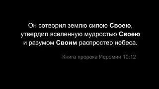 В начале было слово 2