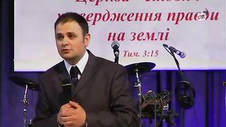 Луй Юра - Церква це тіло