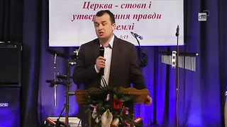 Луй Юра - Церква це тіло