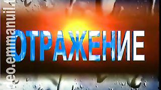 Отражение - Чудеса освобождающей и исцеляющей силы Бога