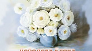 Александр Шляковский - Как прекрасен этот мир