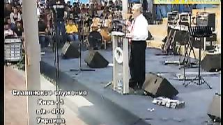 Ростислав Радчук - Жезл Аарона