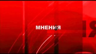 Другая перспектива - Программа 65