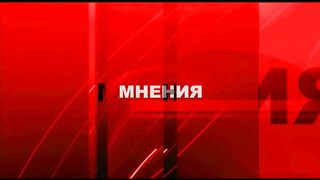 Другая перспектива - Программа 66