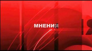 Другая перспектива - Программа 67