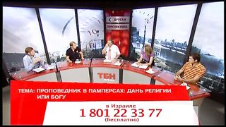 Другая перспектива - Программа 67