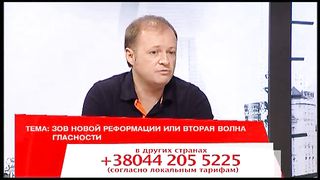 Другая перспектива - Программа 67