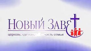 Эдуард Грабовенко - При потоках вод