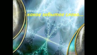 нравственность слайдшоу