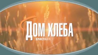 Александр Шевченко - Святость - отделение ДЛЯ