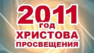 Сергей Яковлев - Партнеры роста церкви