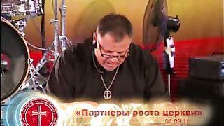 Сергей Яковлев - Партнеры роста церкви