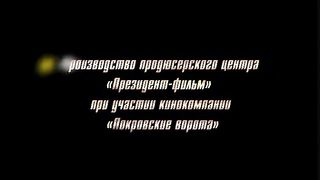 Тюрьма особого назначения 1