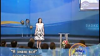 Олеся Москаленко - Я знаю все