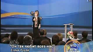 Елена Рудой - Он так любит всех нас