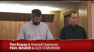 Пол Вошер - Евангелие 3. Крест Христа