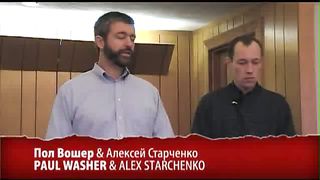 Пол Вошер - Евангелие 6. Уверенность в спасении