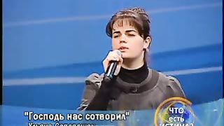 Ульяна и Лариса Северенюк - Господь нас сотворил