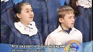 Детский хор Заонской - Кто сказал что Бог невидим