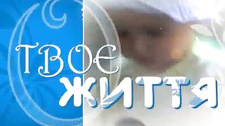 Твоє Життя ТЖ» «Добрі справи» Выпуск 202