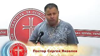 Сергей Яковлев - Партнеры роста церкви 3