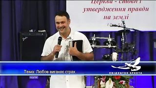 Карпик Олег - Любов виганяє страх