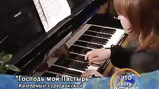 Камерный хор ЗДА - Господь мой Пастырь