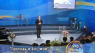 Николай Рынжук - Господь и Бог мой