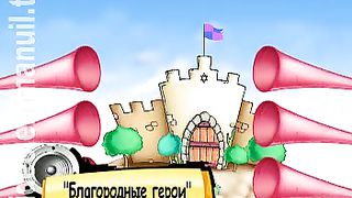 КлипЧик - Благородные герои