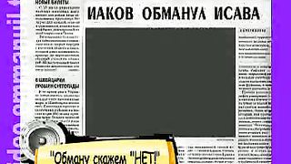 КлипЧик - Обману скажем НЕТ