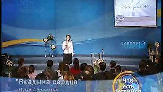 Нуне Абраамян - Владыка сердца