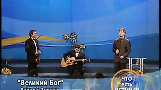 Андрей Дрозда - Великий Бог
