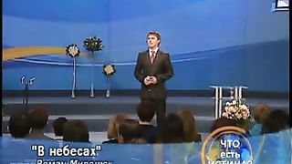 Роман Миронюк - В небесах