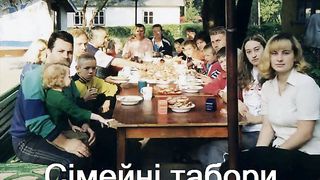 Табори 1999-2010