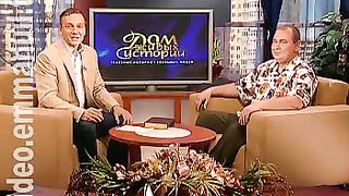 Дом Живых Историй 255