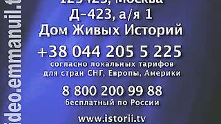 Дом Живых Историй 278