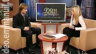 Дом Живых Историй 301