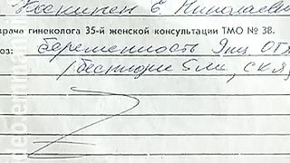 Дом Живых Историй 303