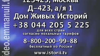 Дом Живых Историй 305