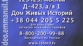 Дом Живых Историй 306