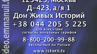 Дом Живых Историй 310