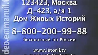 Дом Живых Историй 316